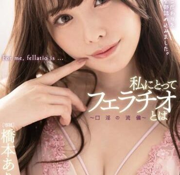 FSDSS-069