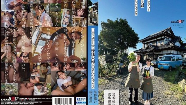 SDAM-099